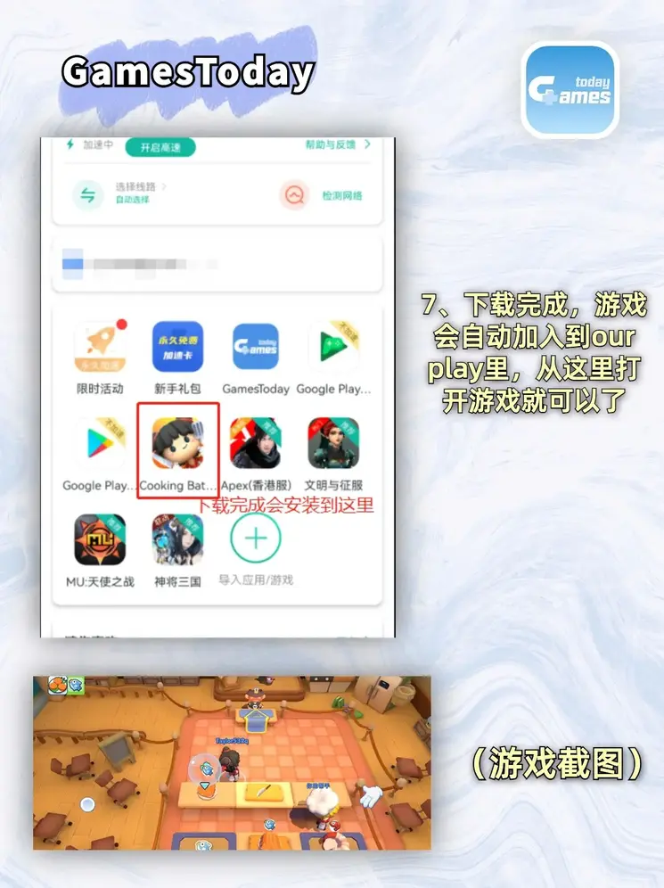 优乐app官网下载截图3