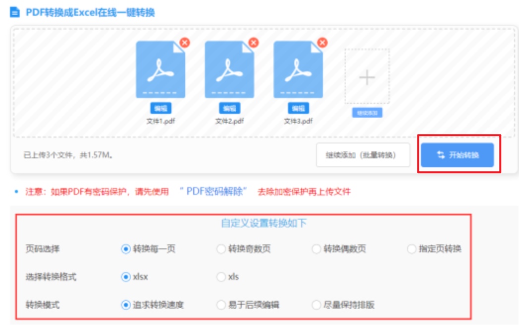 优乐app官网下载使用讲解 - 开始转换