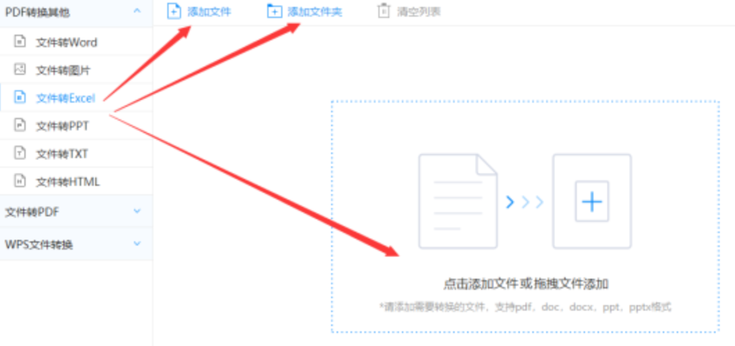 优乐app官网下载使用讲解 - 选择文件格式